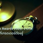 trading | คู่มือ Forex Awards 2026: รางวัลโบรกเกอร์ที่เทรดเดอร์ต้องรู้