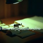 stock | วิธีซื้อทองคำในตลาดหุ้นคู่มือนักลงทุนไทย2026