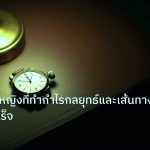 trading | เทรดเดอร์หญิงที่ทำกำไรกลยุทธ์และเส้นทางสู่ความสำเร็จ