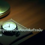 trading | เทคนิคเทรดรูปแบบแท่งเทียนกลับตัวฉบับนักเทรดไทย