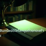 scb_manual | คู่มือลงทุนสินทรัพย์ดิจิทัลหนุนด้วยทองคำฉบับคนไทย