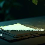 forex | คู่มือเทคนิคเทรดรูปแบบราคาฟอเร็กซ์ฉบับนักเทรดไทย