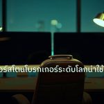broker | รีวิวเป๊ปเปอร์สโตนโบรกเกอร์ระดับโลกน่าใช้ไหม