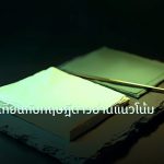 forex | กราฟแท่งเทียนกับทฤษฎีดาวอ่านแนวโน้มแม่นยำ