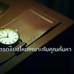 trading | สไตล์การเทรดแบบไหนเหมาะกับคุณค้นหาคำตอบ