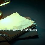 forex | กราฟจากฟอเร็กซ์แฟคตอรี่เครื่องมือวิเคราะห์ครบจบ