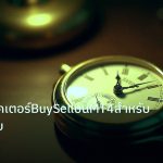indicator | คู่มืออินดิเคเตอร์BuySellบนMT4สำหรับคนไทยครบ