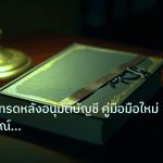 scb_manual | วิธีเริ่มต้นเทรดหลังอนุมัติบัญชี คู่มือมือใหม่ฉบับสมบูรณ์ 20