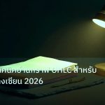 forex | วิเคราะห์เทคนิคอ่านกราฟ OHLC สำหรับมือใหม่อย่างเซียน 2026