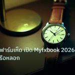 trading | ระบบเทรดฟาร์มเห็ด เปิด Myfxbook 2026 กำไรจริงหรือหลอก