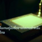 scb_manual | ระบบเทรดในเกมคู่มือซื้อขายไอเทมสำหรับนักเล่นเกมไทย