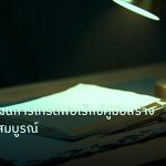 forex | ตัวอย่างแผนการเทรดฟอเร็กซ์คู่มือสร้างแผนเทรดสมบูรณ์
