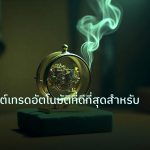 ea_bot | คู่มือหุ่นยนต์เทรดอัตโนมัติที่ดีที่สุดสำหรับคนไทย