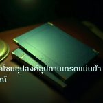 scb_manual | คู่มือเทคนิคโซนอุปสงค์อุปทานเทรดแม่นยำฉบับสมบูรณ์