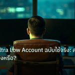 broker | รีวิว XM Ultra Low Account ฉบับใช้จริง: สเปรดต่ำจริงหรือ?