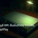 scb_manual | คู่มือเปิดบัญชี XM: ยืนยันตัวตน ถอนเงินผ่าน PromptPay