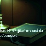 scb_manual | ATR คืออะไรใน MT4? คู่มือทำความเข้าใจและใช้งานฉบับสมบูรณ์