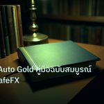 scb_manual | EA Semi Auto Gold คู่มือฉบับสมบูรณ์ 2026 | iCafeFX