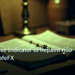 indicator | Elliott Wave Indicator ไม่ Repaint คู่มือ 2026 | iCafeFX