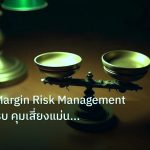 risk_mm | Lot Size Margin Risk Management คำนวณครบ คุมเสี่ยงแม่น 2026