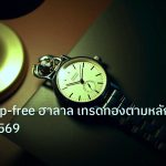 trading | บัญชี Swap-free ฮาลาล เทรดทองตามหลักชารีอะฮ์ 2569