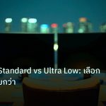 broker | บัญชี XM Standard vs Ultra Low: เลือกแบบไหนคุ้มกว่า