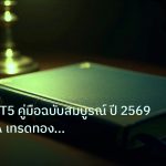 scb_manual | EA ทอง MT5 คู่มือฉบับสมบูรณ์ ปี 2569 เลือกใช้ EA เทรดทองอย่า